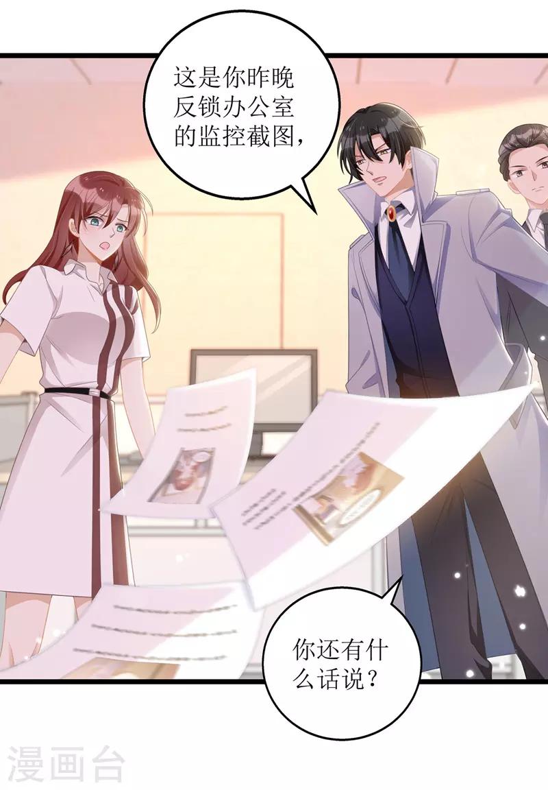 第49话 赶出公司8