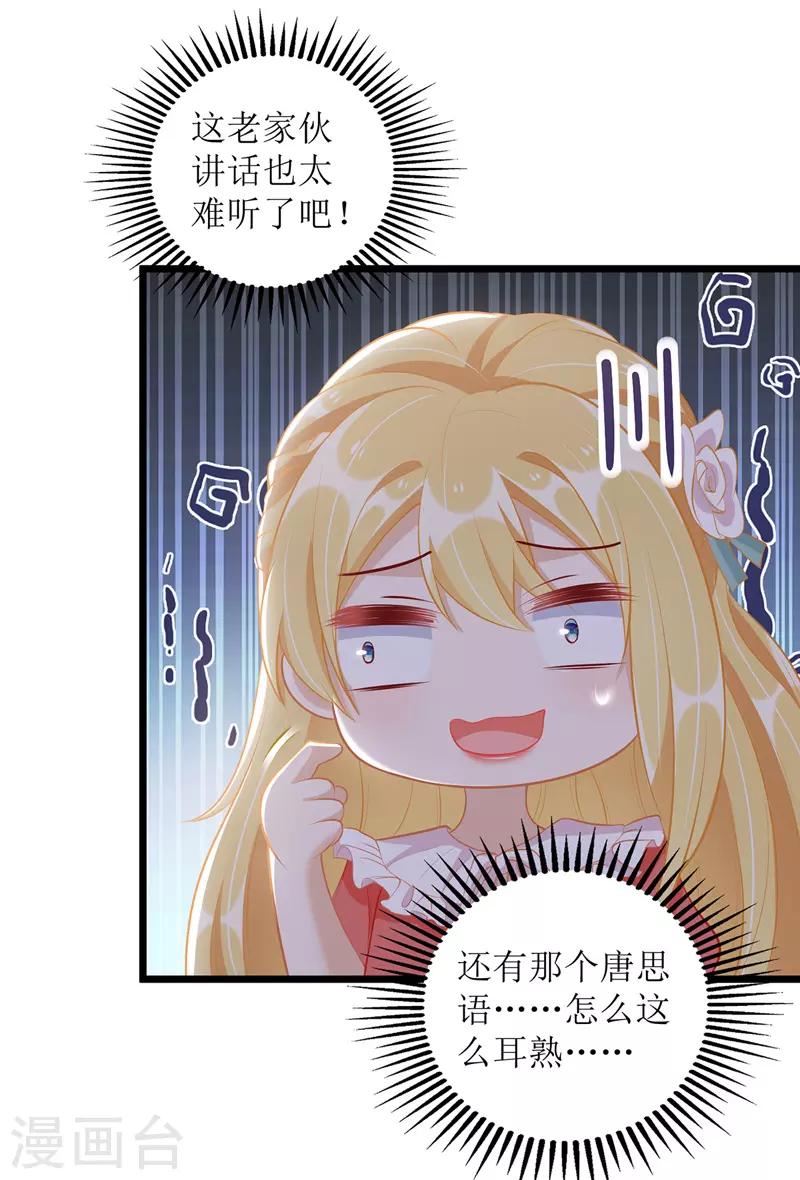 第51话 亲爹继母24