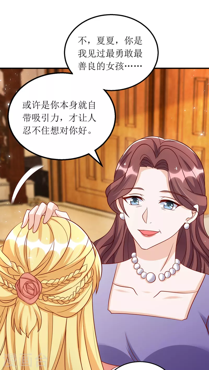 第176话 干妈永远是你避风港14
