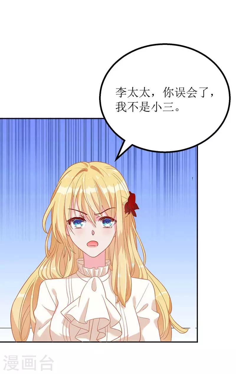 第24话 陆琰的女人3