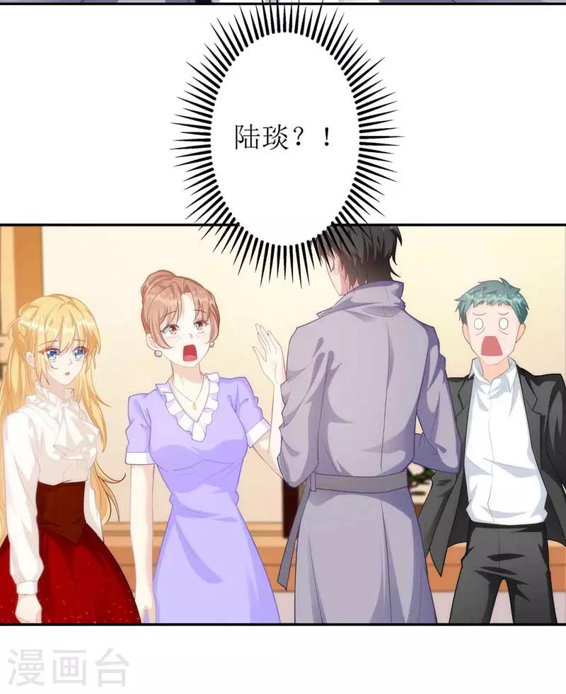 第24话 陆琰的女人12