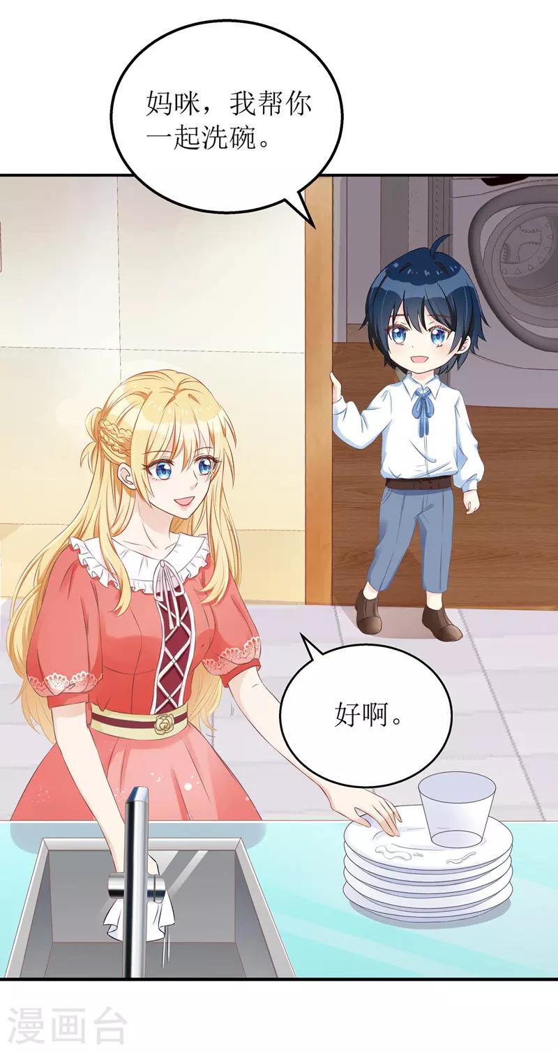 第29话 收服公主14