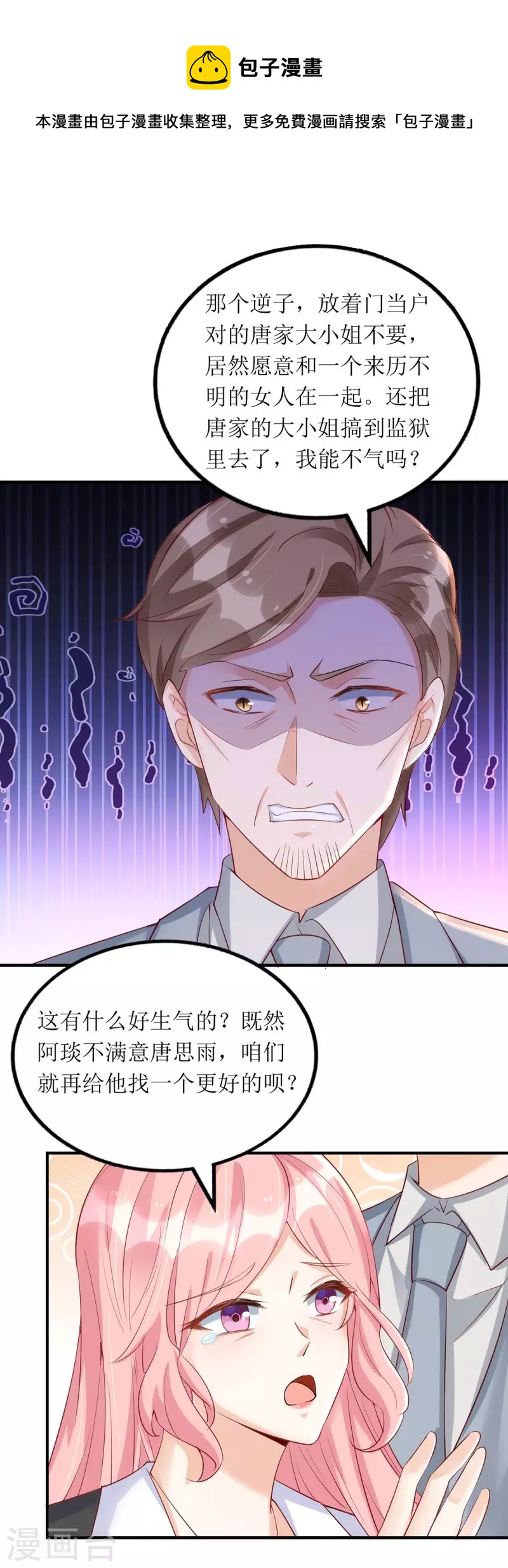 第145话 你愿意嫁给我吗？0