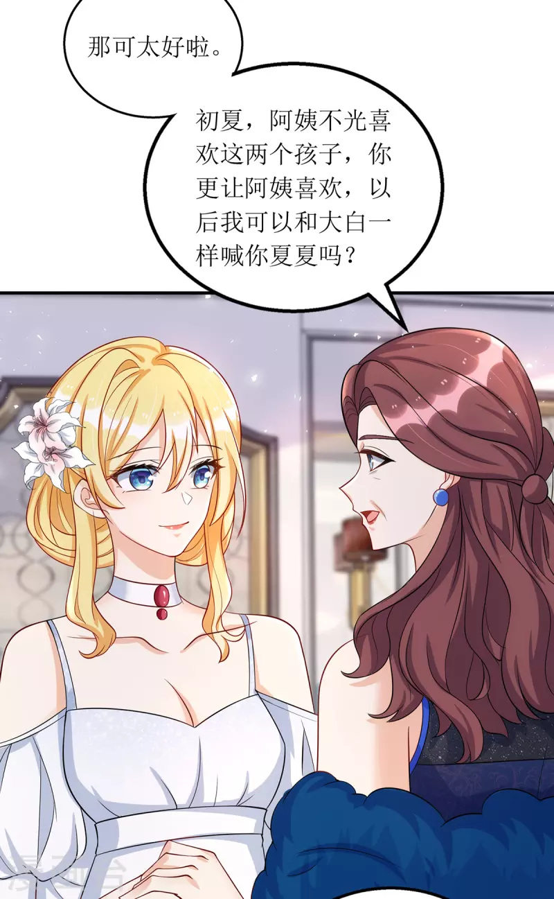 第153话 相似的眉眼12