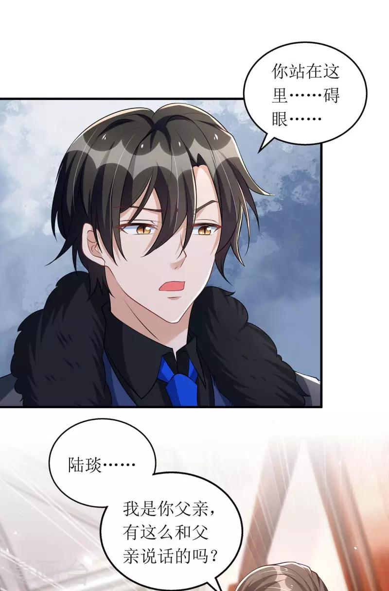 第143话 从中作梗27
