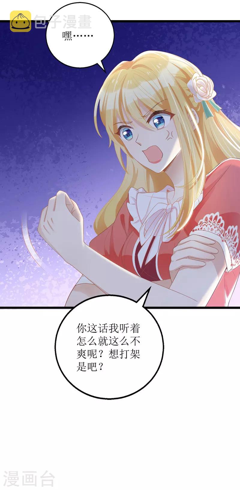 第49话 赶出公司12