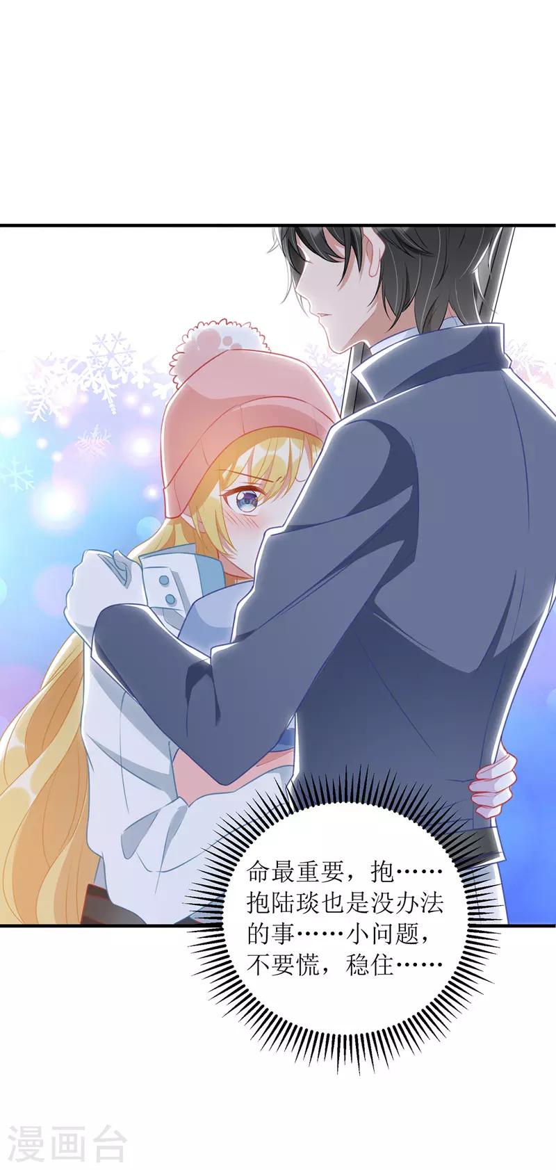 第62话 脱困7