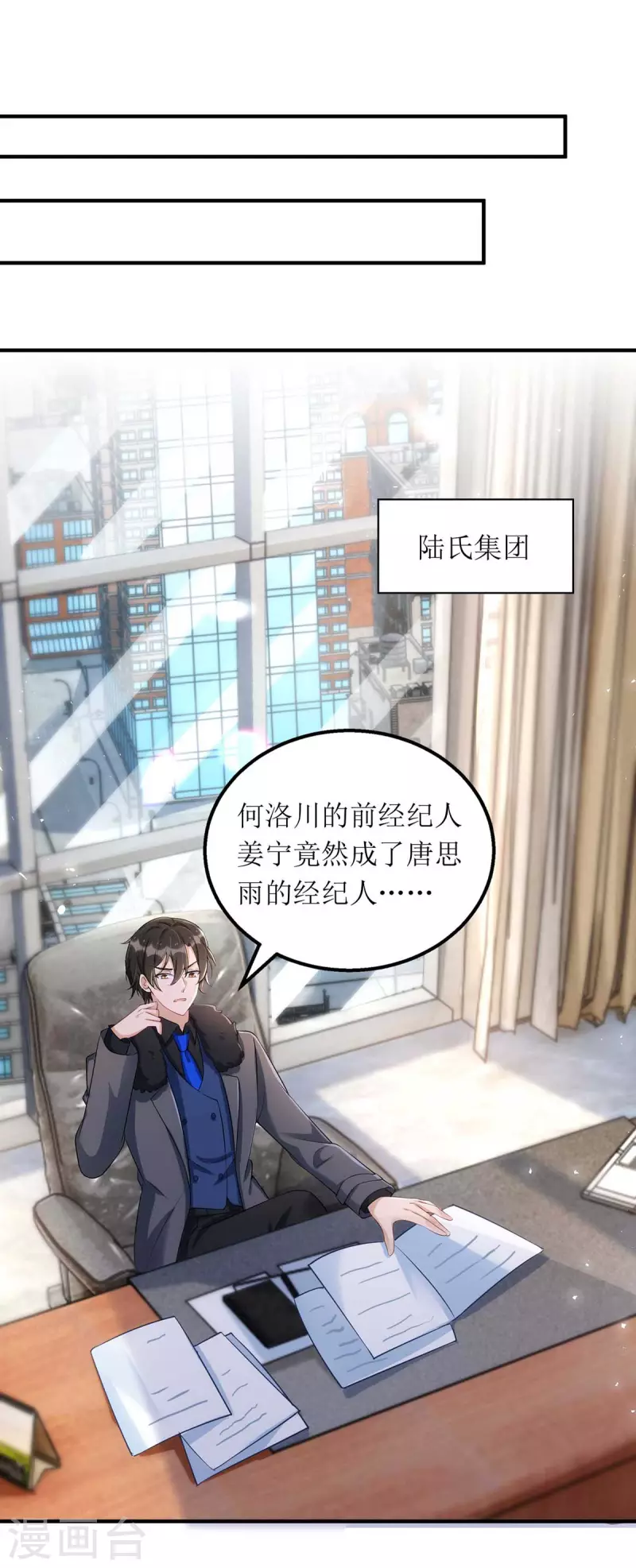 第119话 看穿一切0