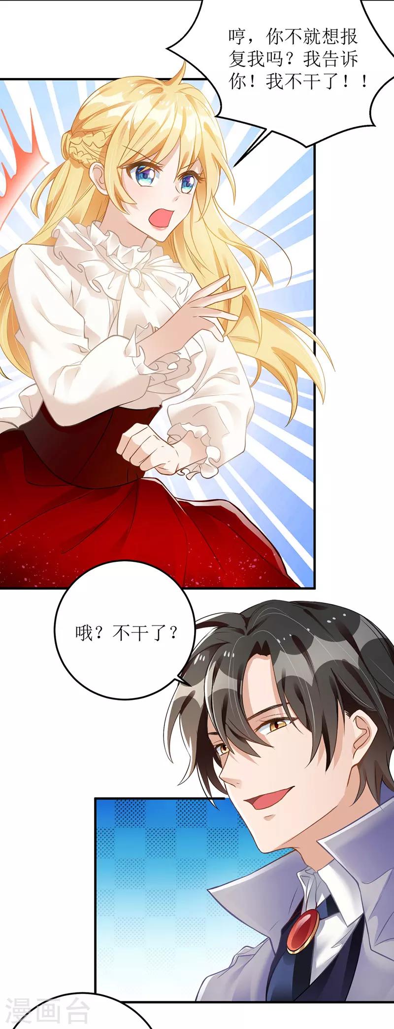 第13话 专业狗腿5
