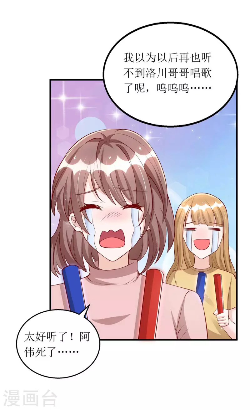 第124话 开始行动7