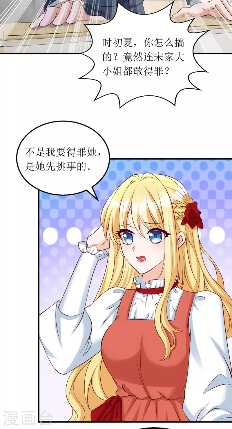 第158话 无事献殷勤10