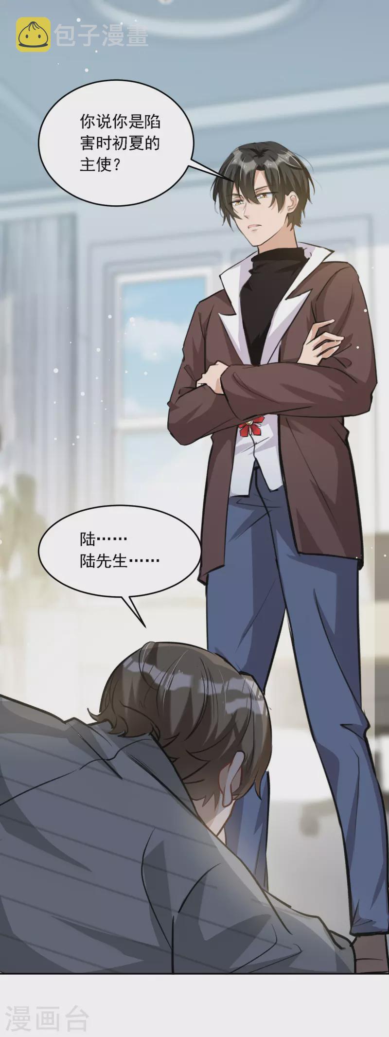 第99话 上门求饶11