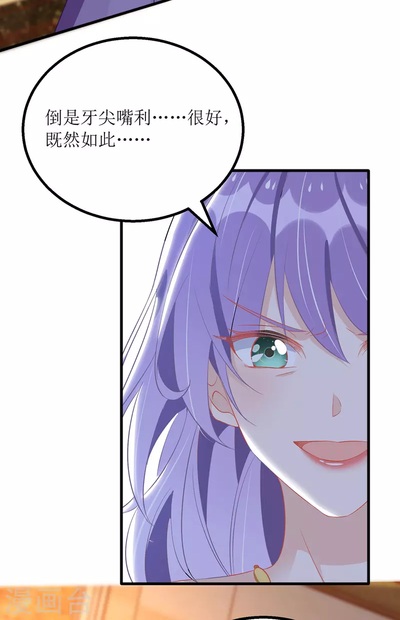 第71话 拉人下水8