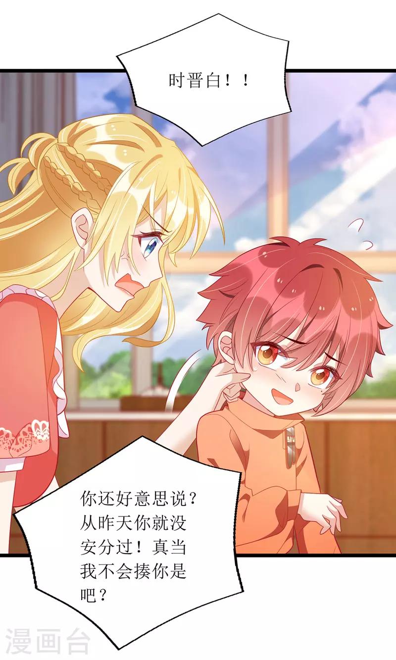 第57话 陆琰觉察14