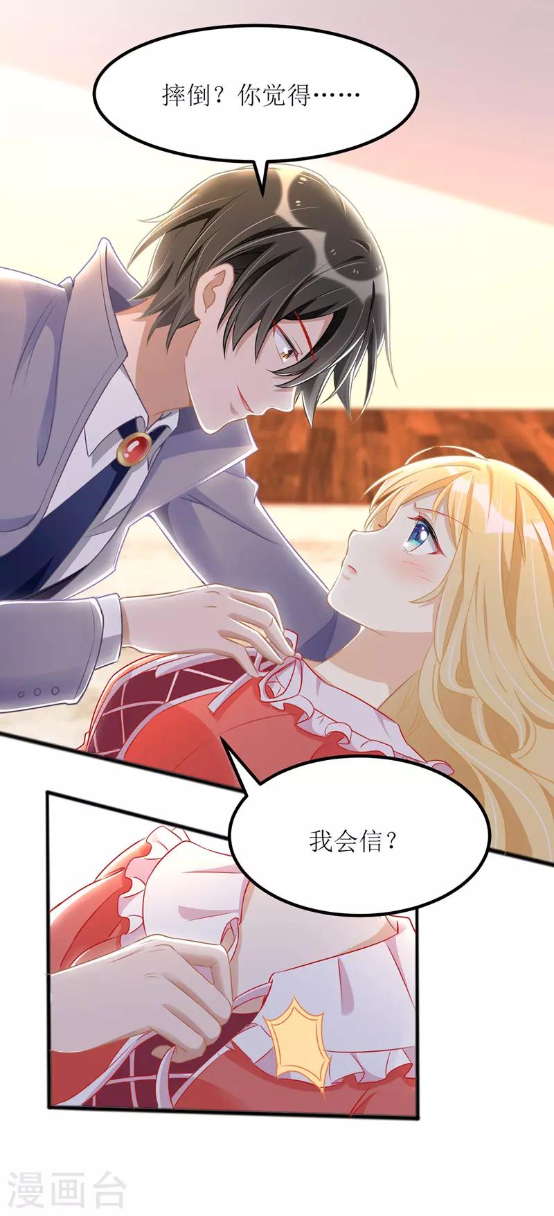 第37话 卖萌可耻10