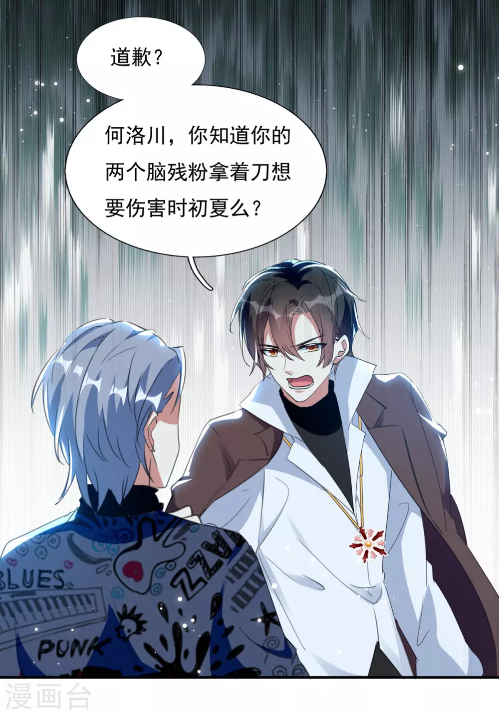 第95话 你没资格道歉6