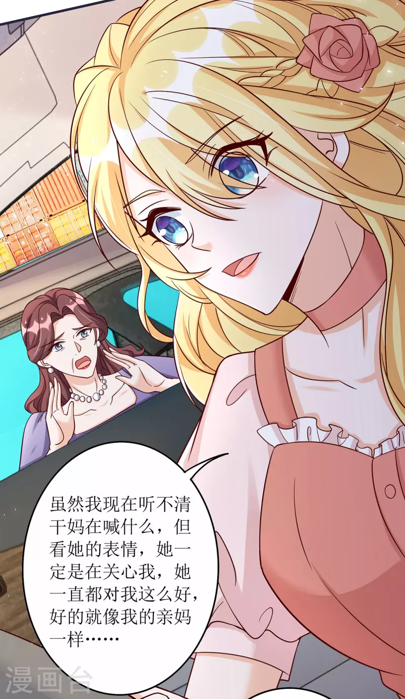 第180话 我要救干妈15