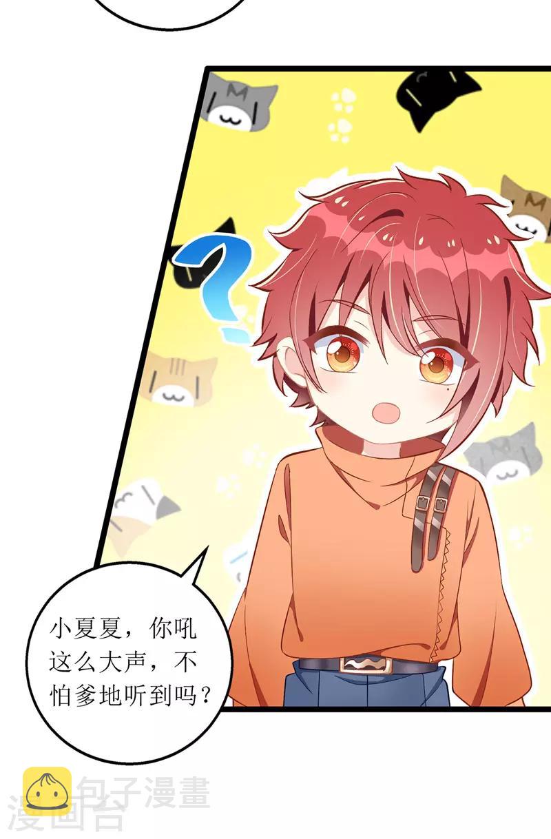 第55话 相拥而眠13