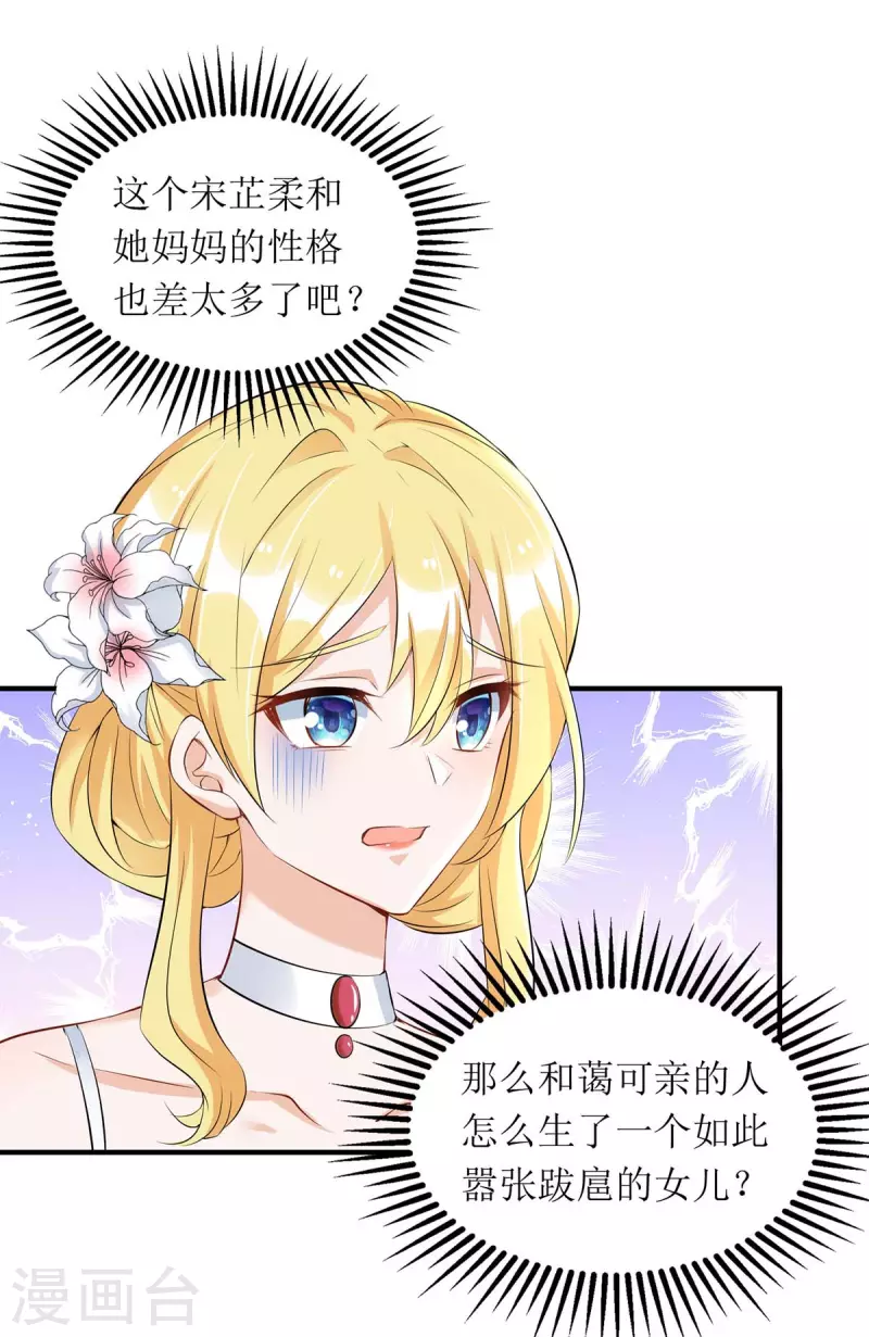 第148话 妈咪吃醋了13