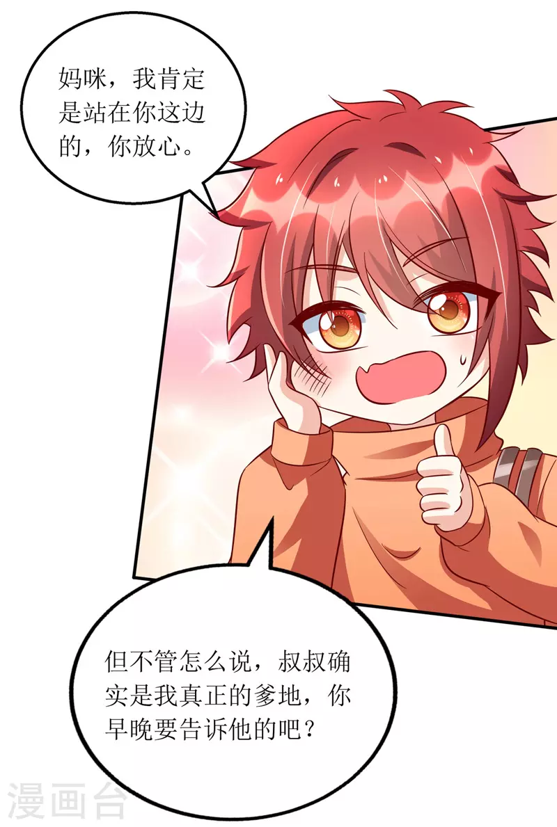 第108话 童言无忌24