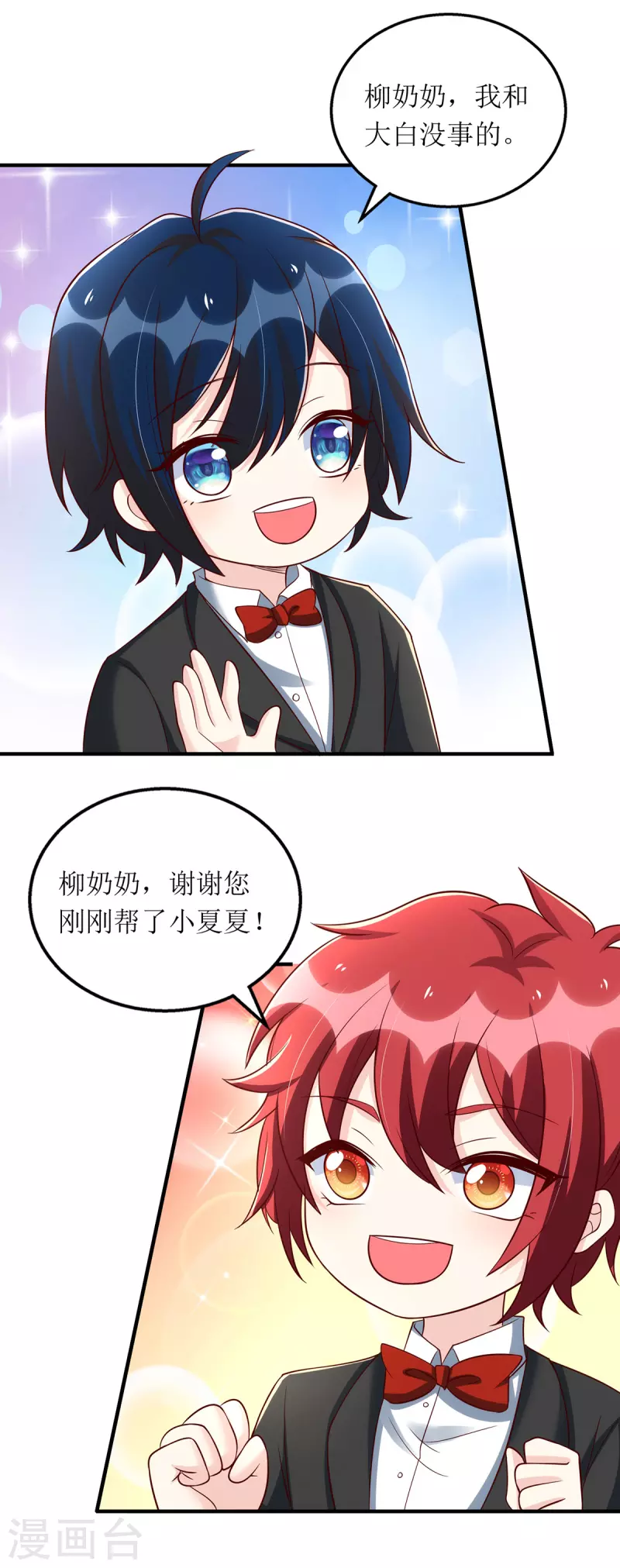第153话 相似的眉眼8