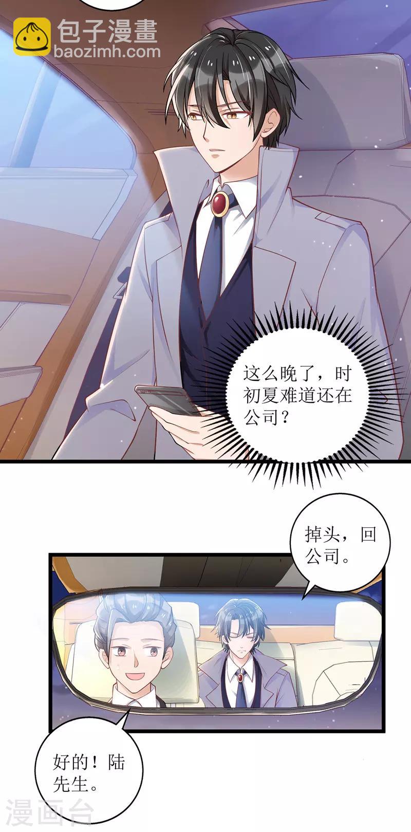 第46话 被困办公室22