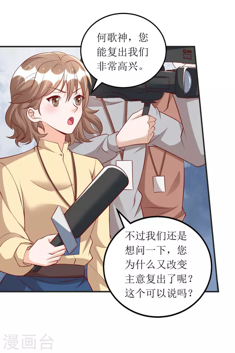 第115话 歌神复出6