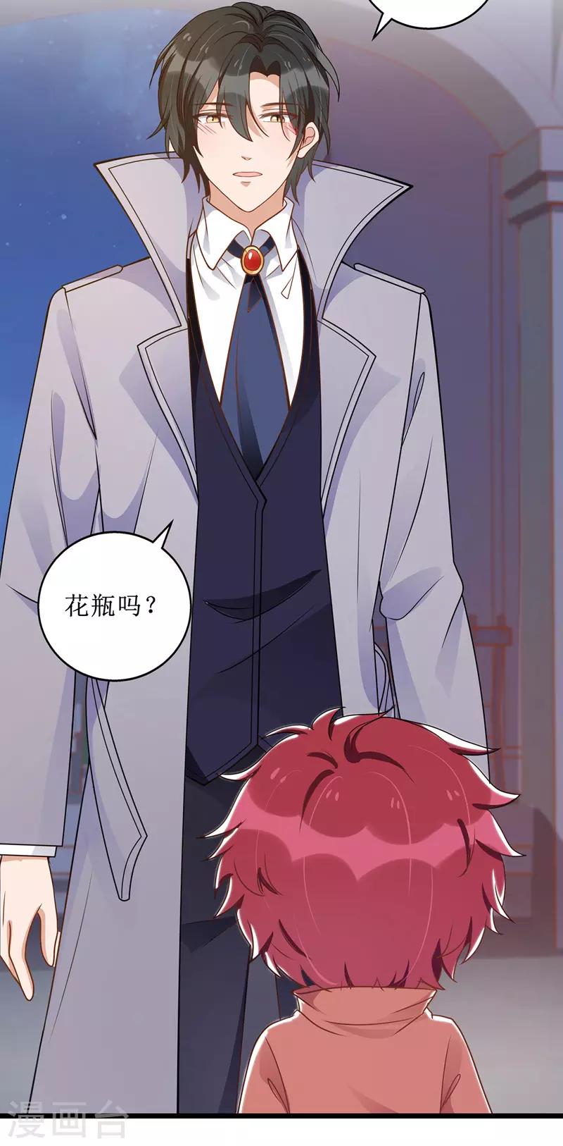 第53话 花瓶的厉害9