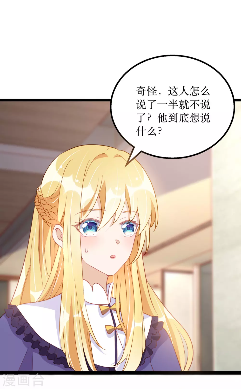 第89话 我会等你26