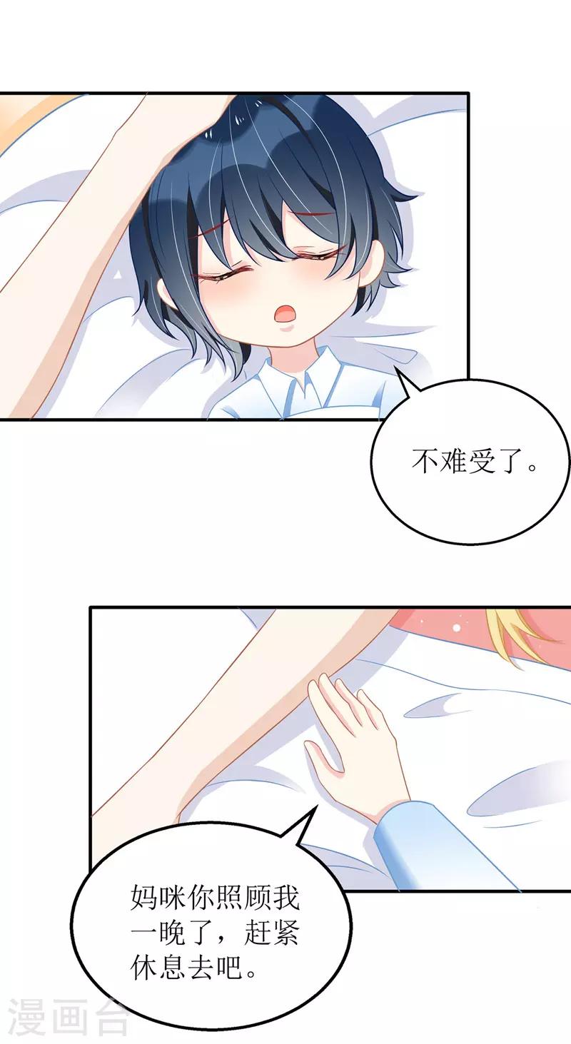 第30话 星辰生病15