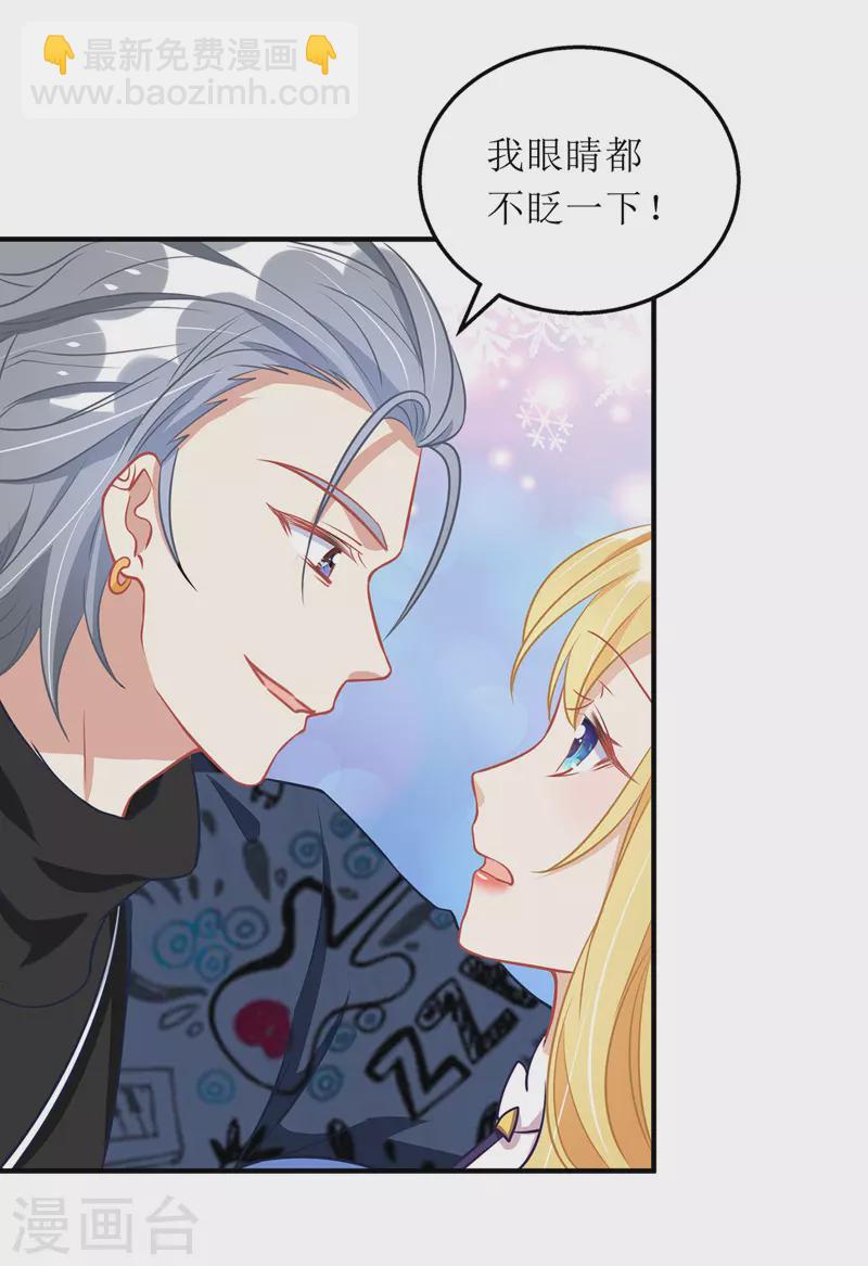 第69话 唐思雨的嫉妒3