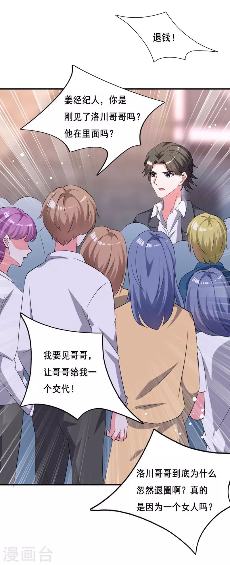 第103话 最好的交代21