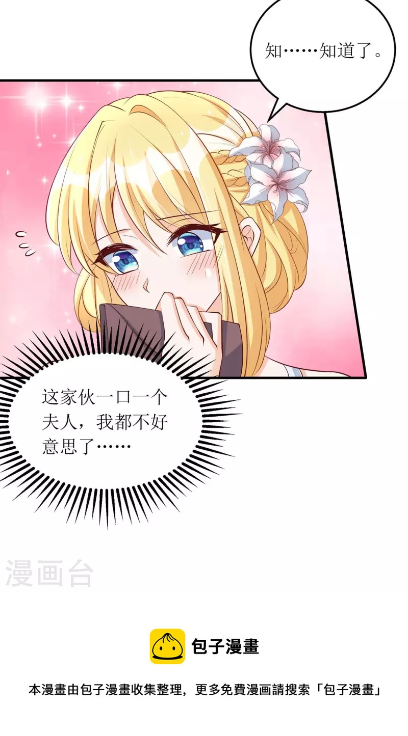 第146话 “我愿意”29