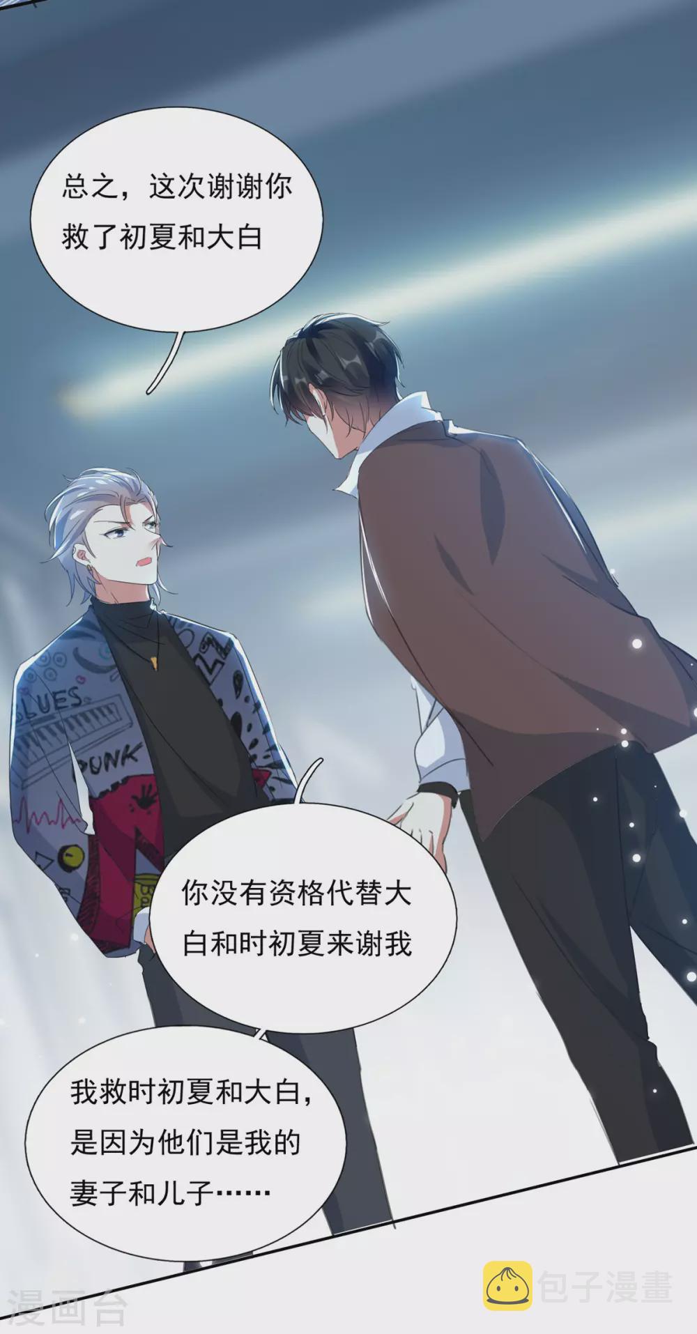 第95话 你没资格道歉8
