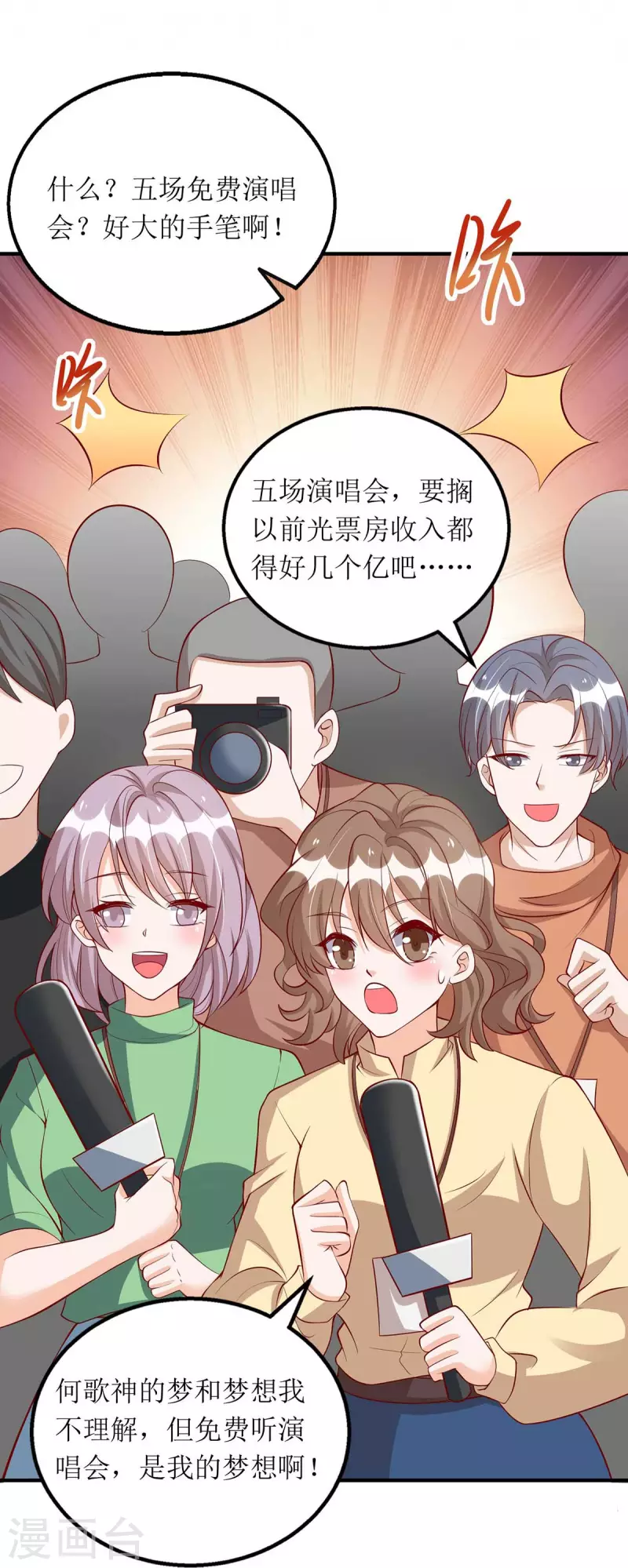 第115话 歌神复出17