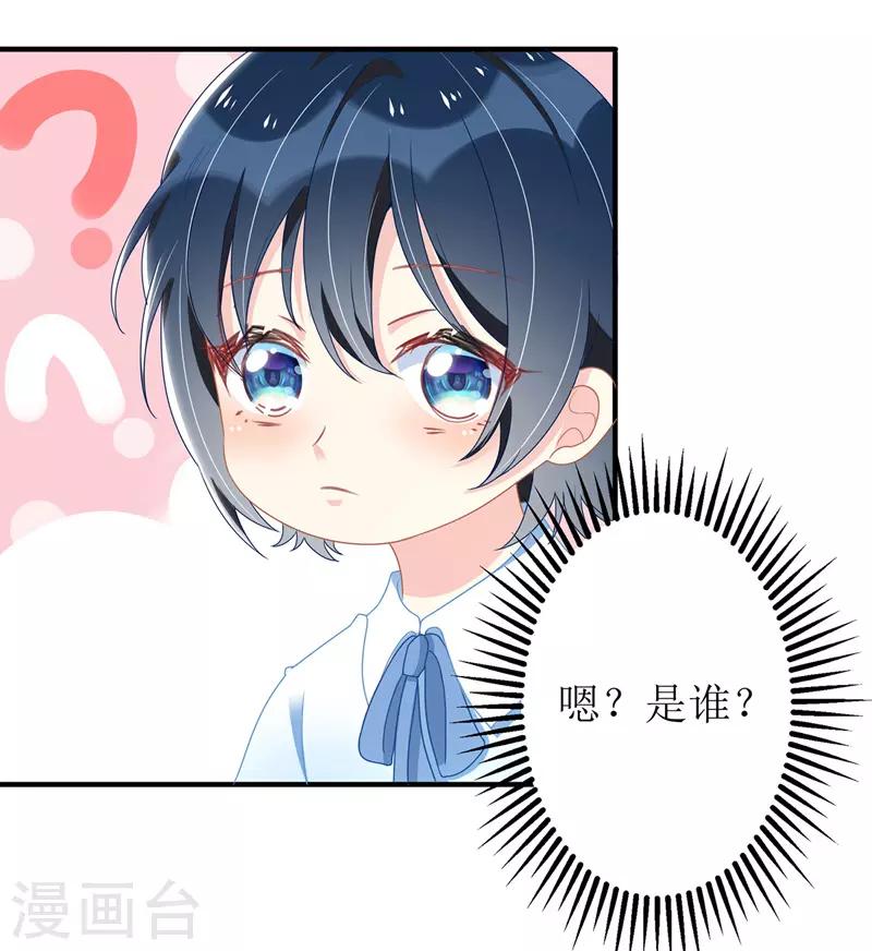 第30话 星辰生病21