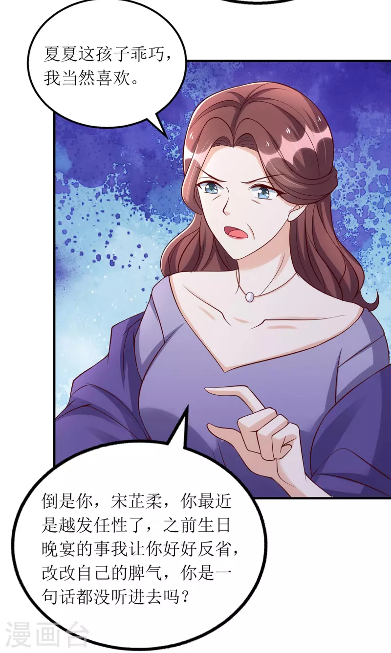 第161话 你怎么会在我家？22