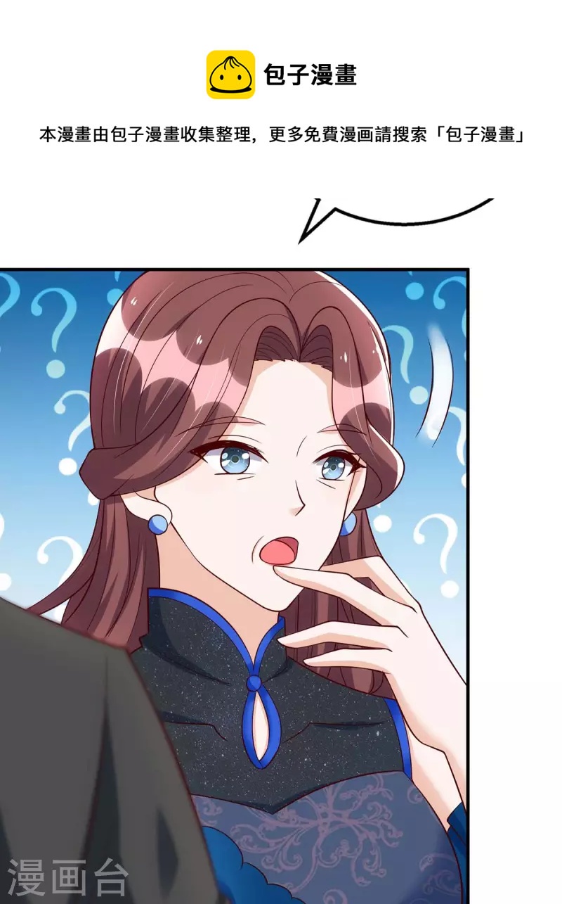 第150话 自作自受23