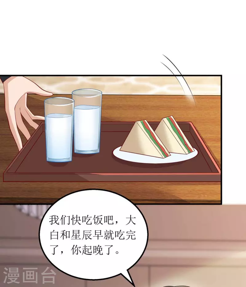 第114话 调侃10
