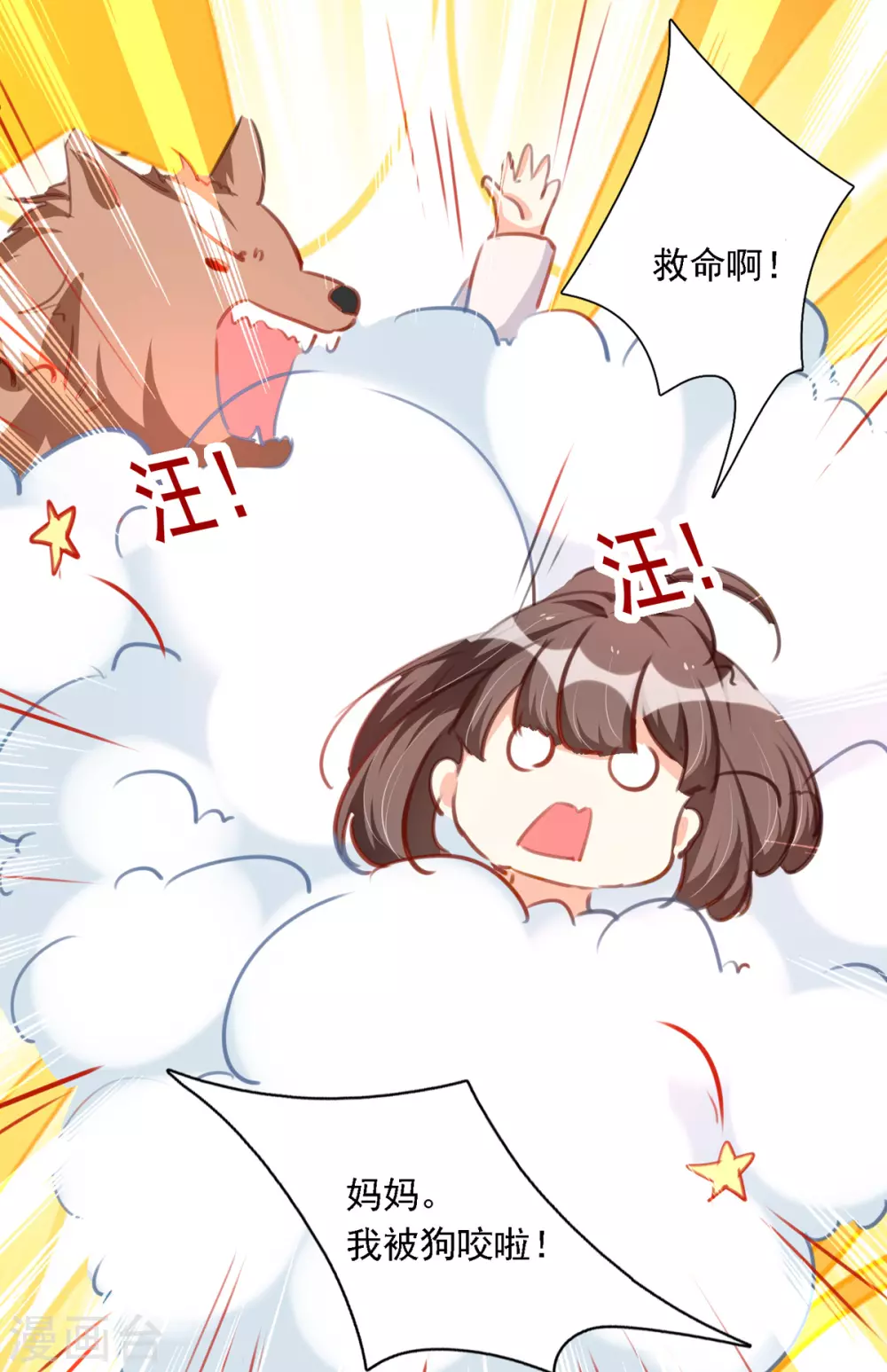 第92话 千钧一发6