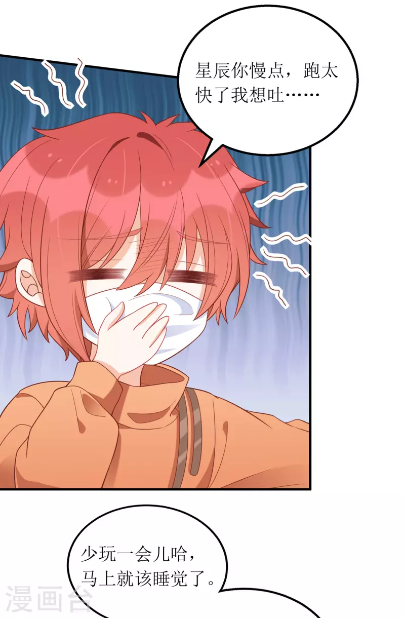 第106话 一起洗27