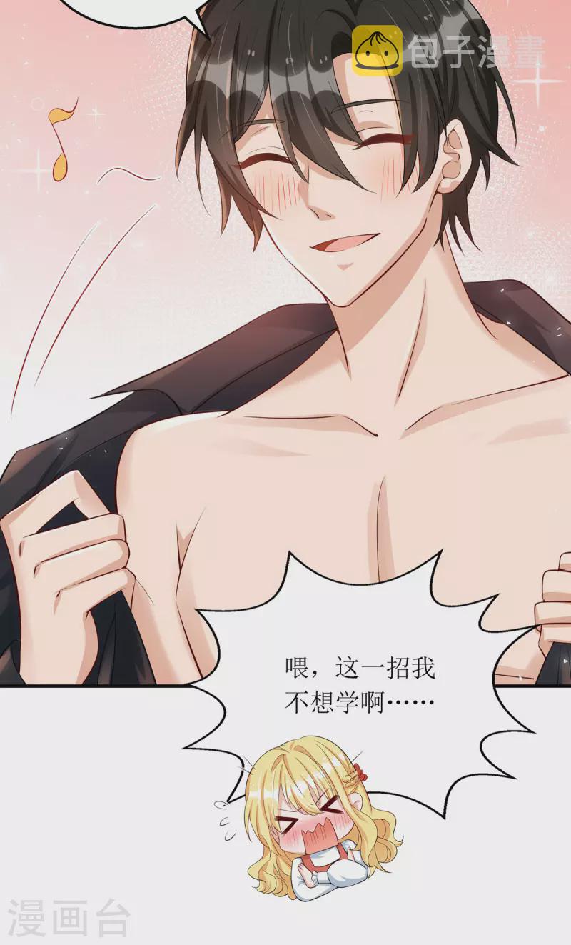 第168话 最管用的秘诀15