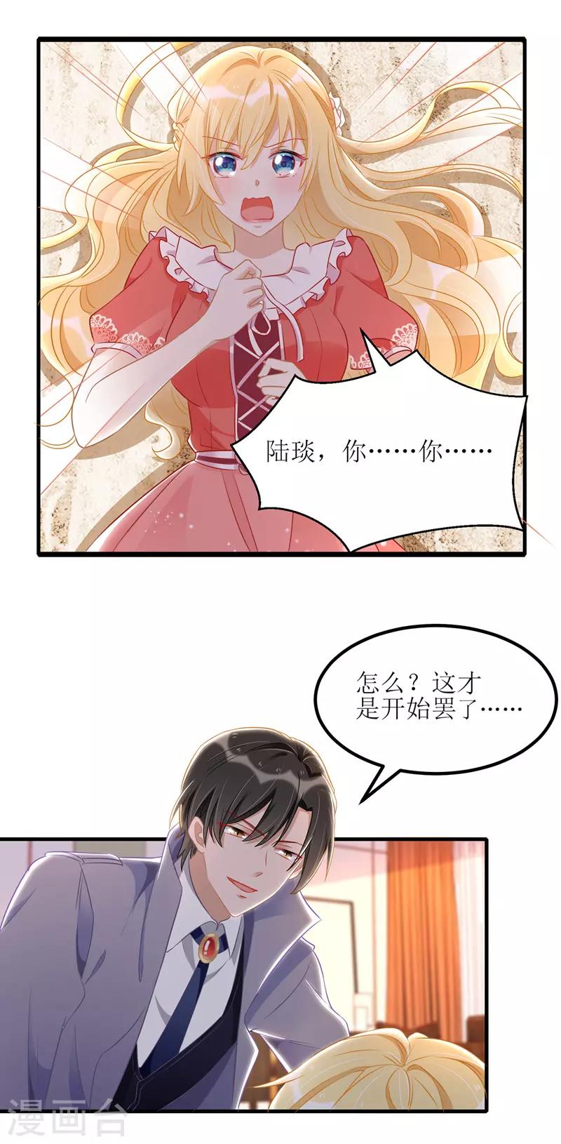 第37话 卖萌可耻11
