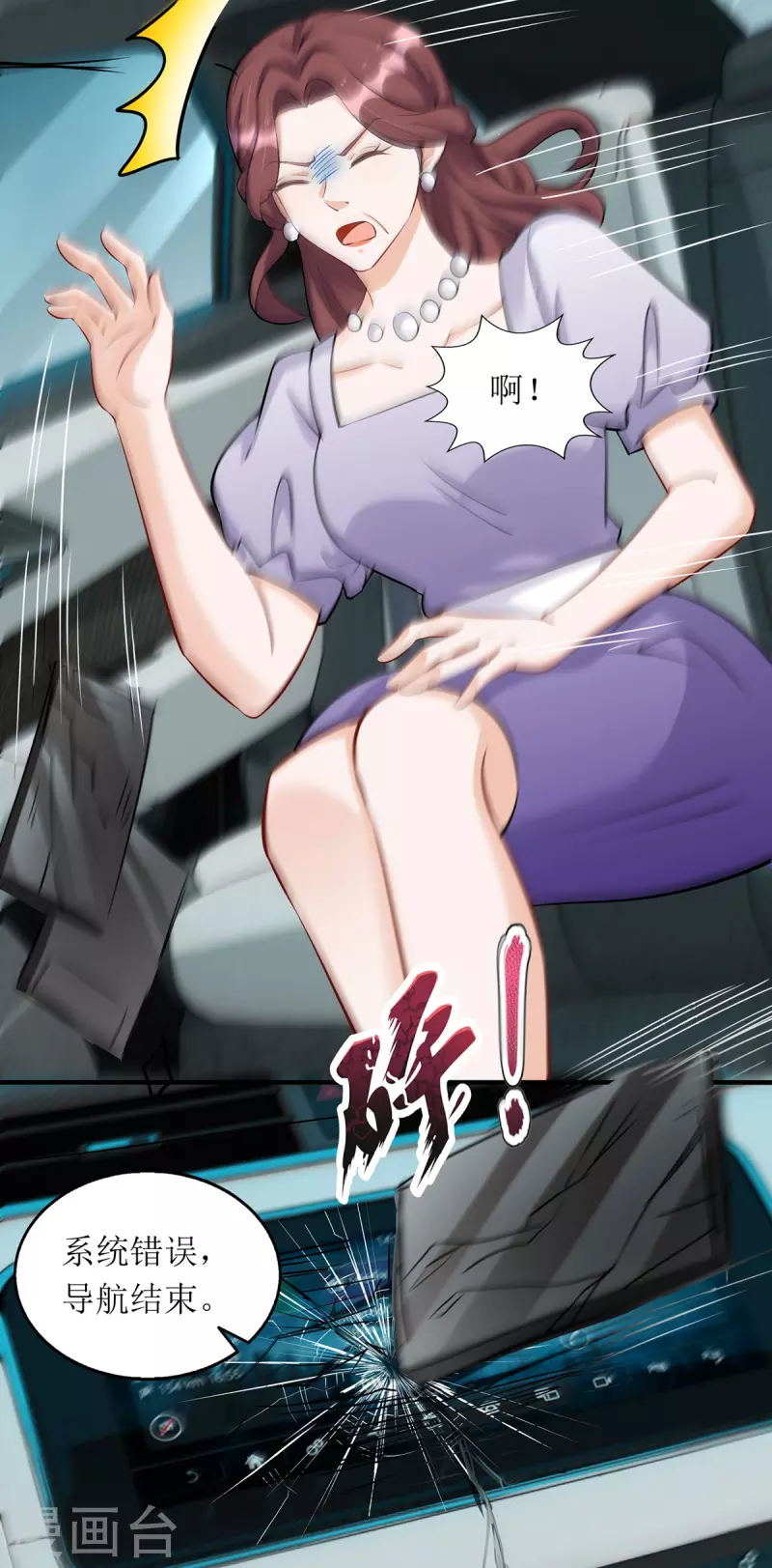 第178话 刹车失灵13