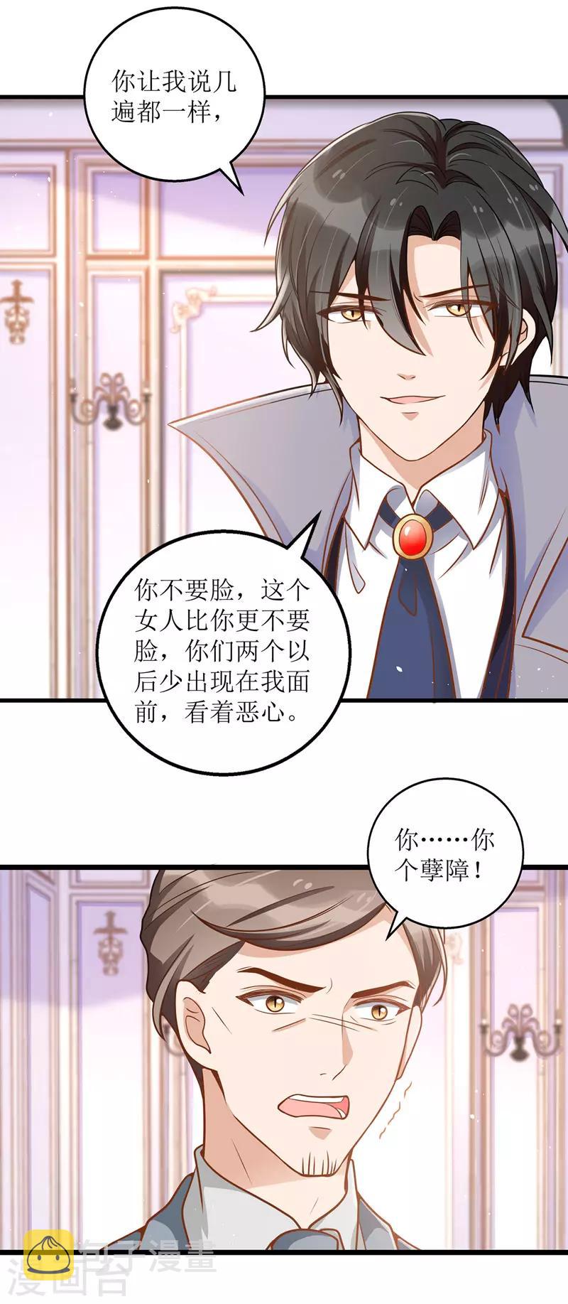 第51话 亲爹继母13