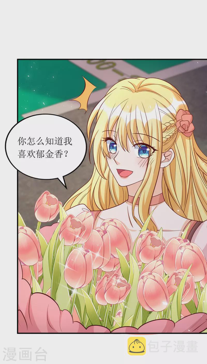 第171话 大惊喜13