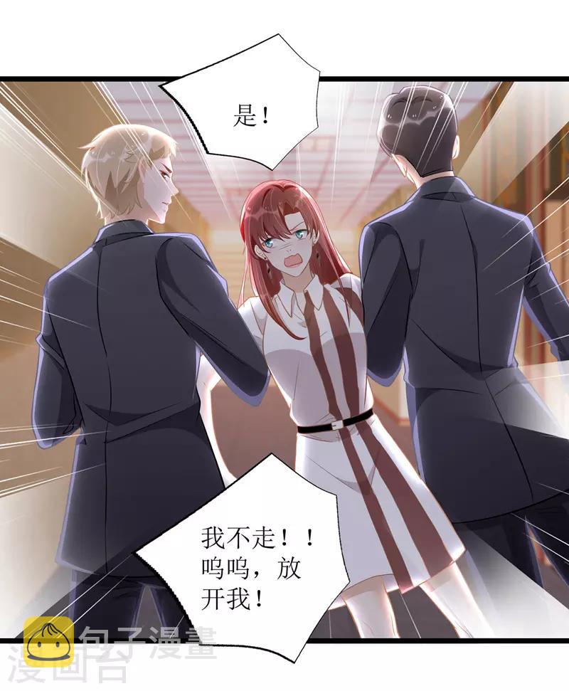 第49话 赶出公司17