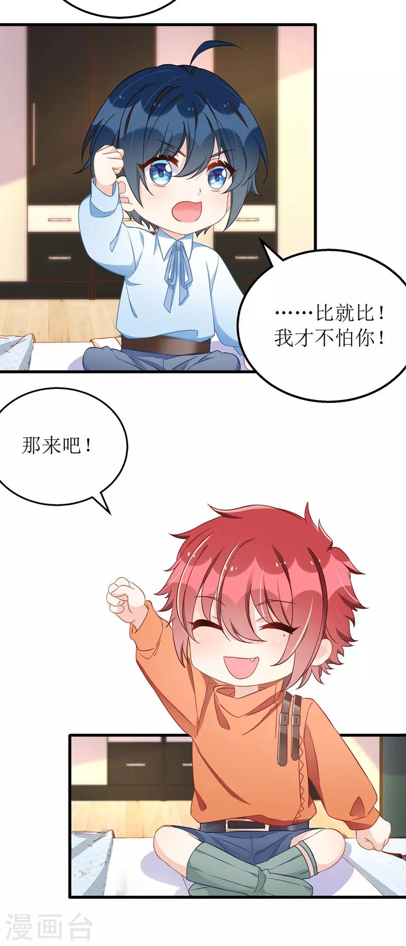 第41话 那一招21