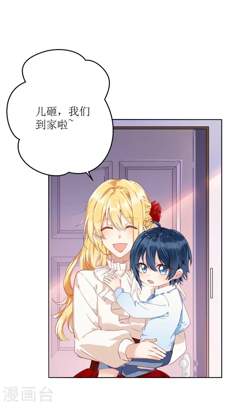 第5话 错认儿砸17
