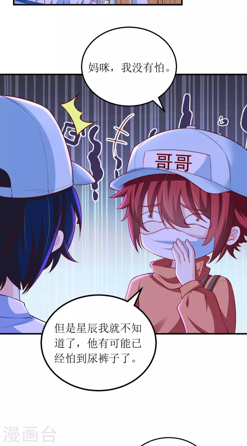第124话 开始行动28